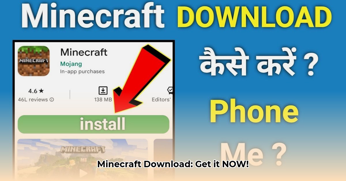minecraft-download-karna-hai